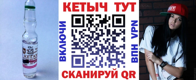 Кетамин VHQ  где купить наркоту  Горняк 
