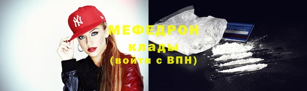 мяу мяу кристалл Баксан