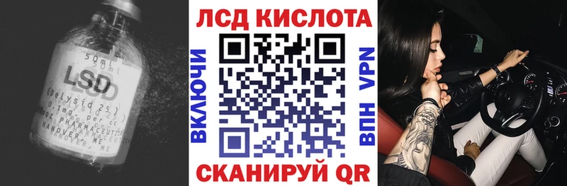 ЛСД экстази кислота  MEGA маркетплейс  Горняк  купить наркотик 