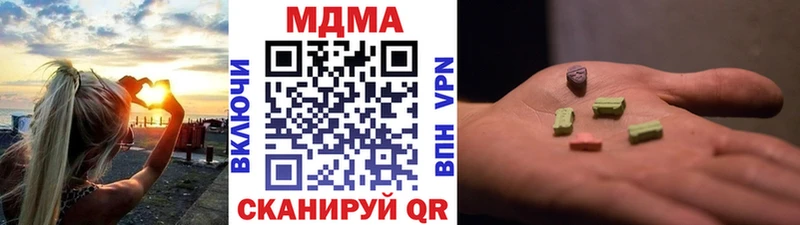 MDMA молли  Горняк 